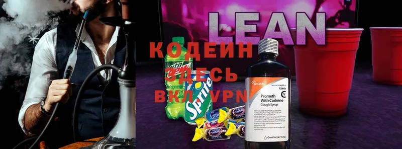 Кодеин напиток Lean (лин) Адыгейск